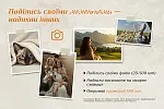 Поделись моментами, которые важны