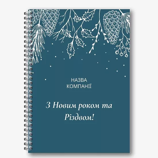 Шаблон блокноту з новорічним візерунком