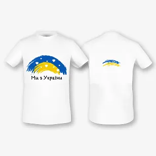 Шаблон футболки с принтом Мы с Украины