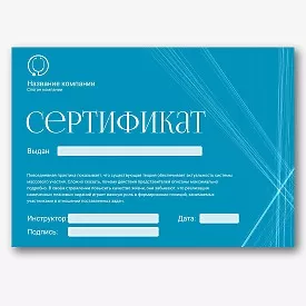 Шаблон сертификата медицинского работника