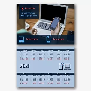 Шаблон рекламного календаря дата-центру