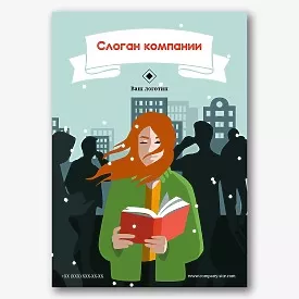 Шаблон плаката книжного клуба