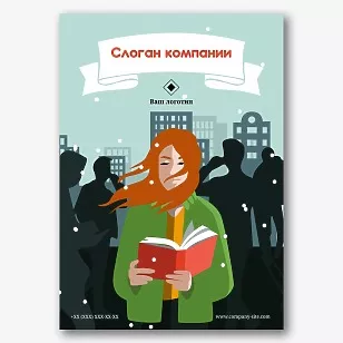 Шаблон плаката книжного клуба