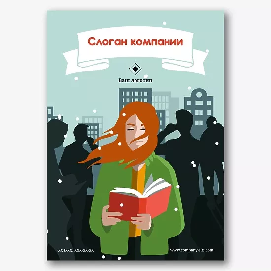 Шаблон плаката книжного клуба