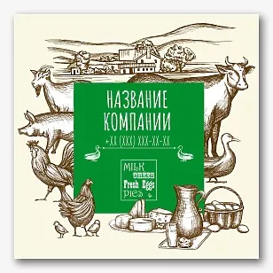 Шаблон наклейки поставщика эко продуктов