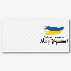 Шаблон кружки з українською символікою