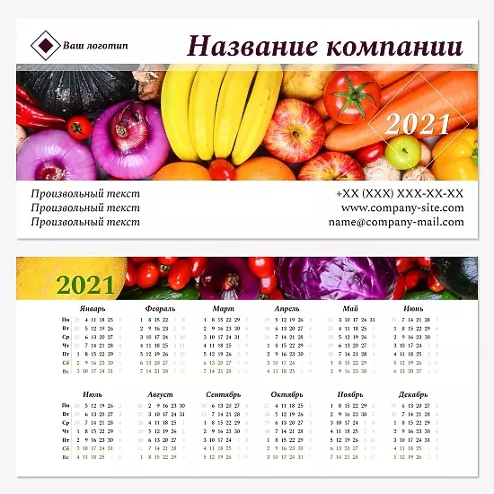 Шаблон календаря магазина свежих продуктов