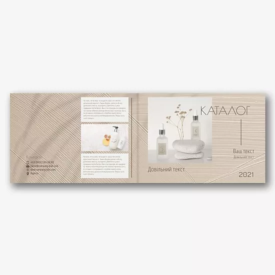 Шаблон каталогу косметики