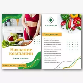 Шаблон листовки поставщика натуральных продуктов