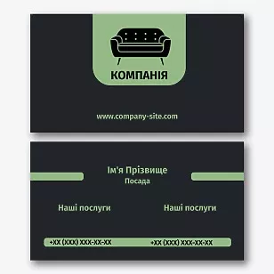 Шаблон візитки магазину меблів