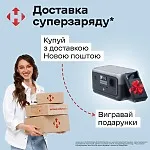 Акция «Доставка суперзаряда» от Новой почты: выигрывай подарки с Альбомчиком!