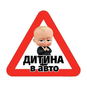 Печатная наклейка - «Ребенок в авто», Беби Босс, мультяшный герой