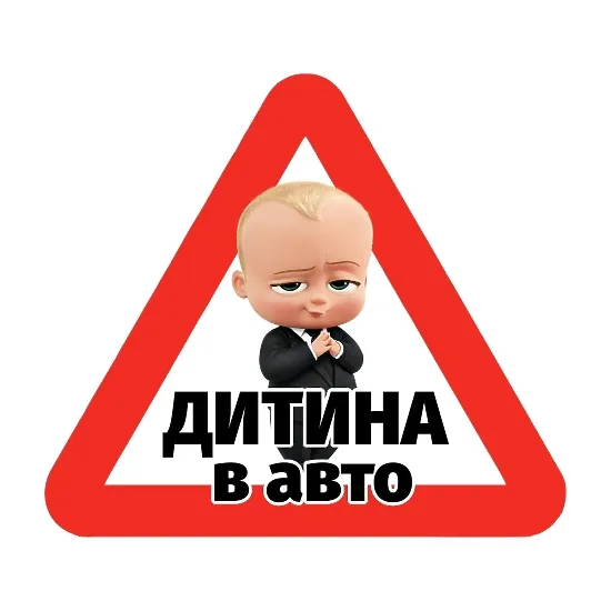 Печатная наклейка - «Ребенок в авто», Беби Босс, мультяшный герой