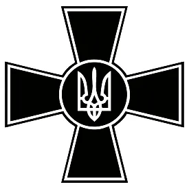 Виниловая наклейка — ВСУ (Вооруженные Силы Украины)