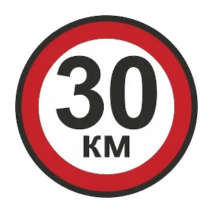 Печатная наклейка - 30 км, круглая, в красном круге, дорожная для авто