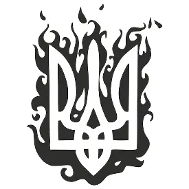 Вінілова наклейка — Тризуб у вогні | Герб України на авто