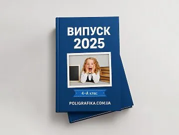 Печать выпускных фотокниг 2025