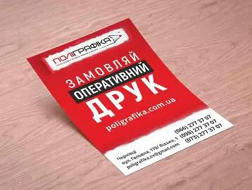Друк листівок (цифровий)