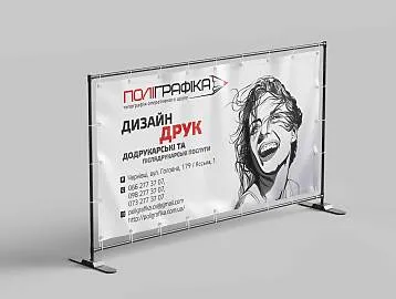 Широкоформатний друк банерів